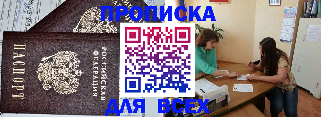 регистрация для школы в Лакинске