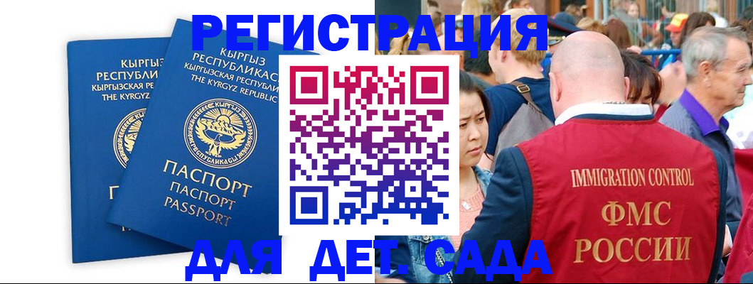 временная регистрация законно в Лакинске