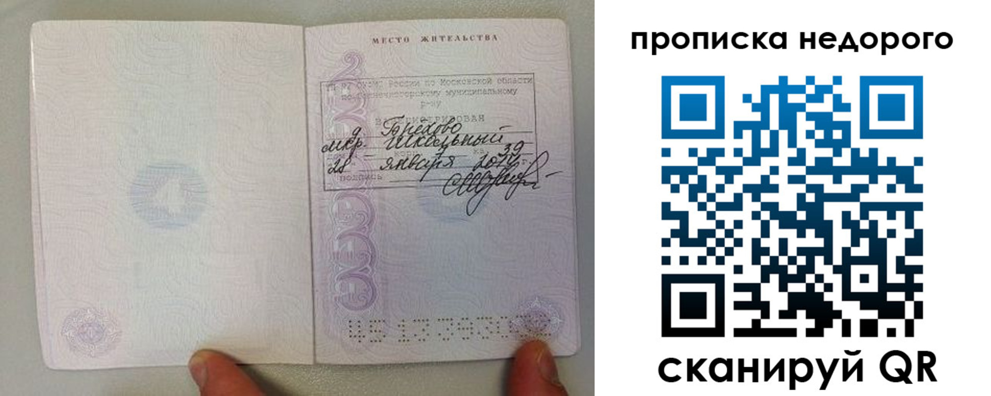 временная регистрация адрес в Лакинске