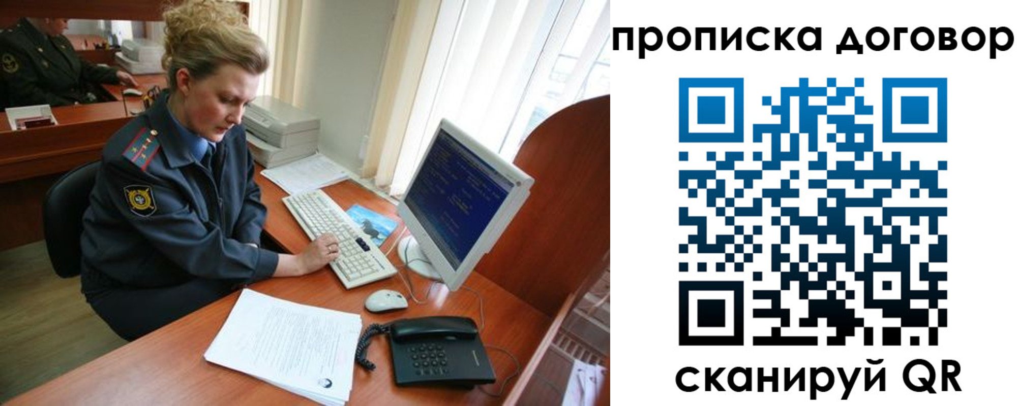 временная регистрация в квартире в Лакинске