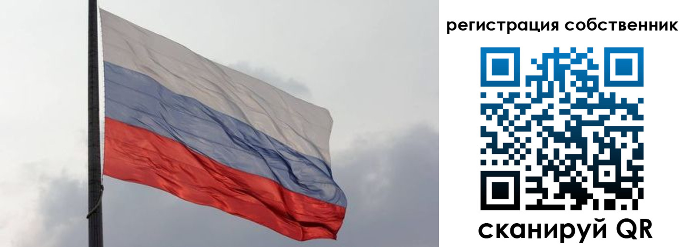 временная регистрация собственник в Лакинске