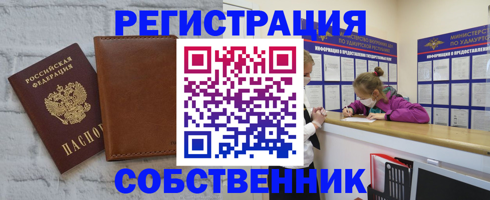 временная регистрация 2025 в Лакинске
