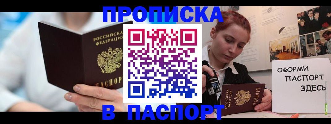 временная регистрация адрес в Лакинске