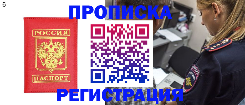 прописка иностранных граждан в Лакинске